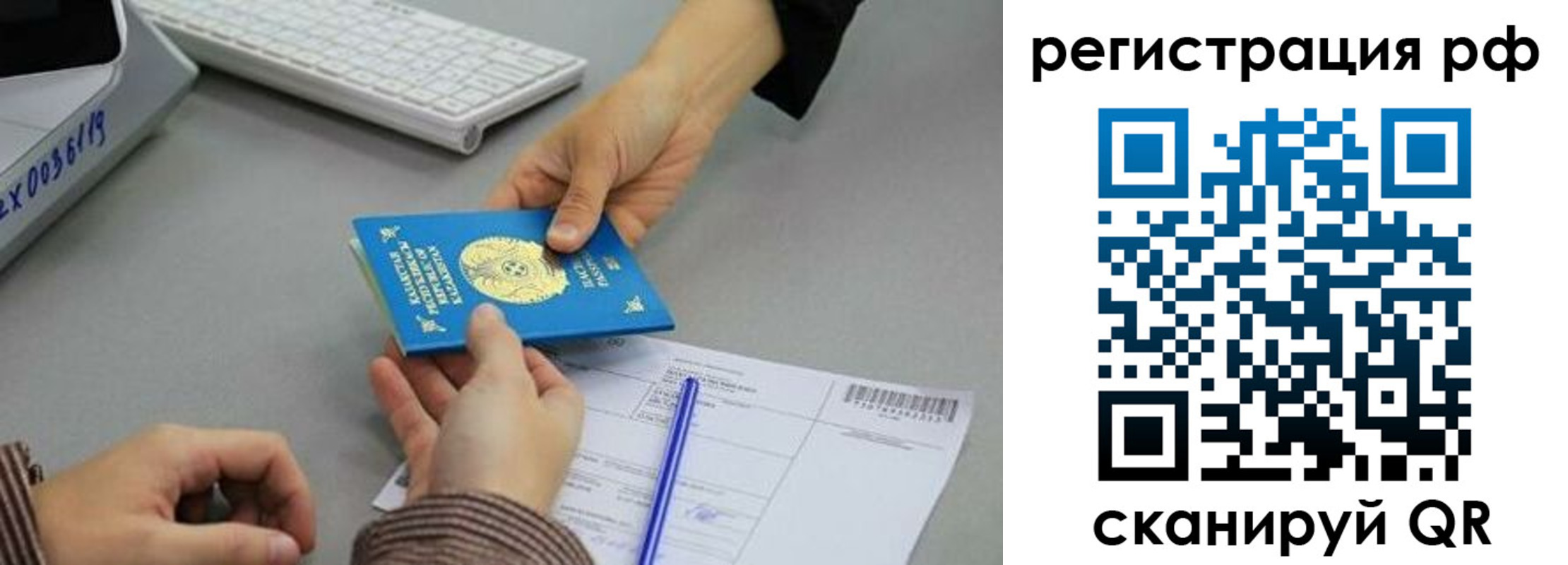 купить прописку в Ленинске